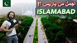 More beautiful than Paris a tour of Islamabad Pakistan