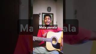 mala panala #coversong #bymihinula d