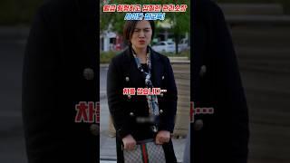 [사이다 응징] 임금체불에 갑질한 관리소장 참교육!  #사이다영상 #외주비체불 #청년이야기 #현실스토리 #시니어공감 #좋은사람 #따뜻한세상 #소소한감동 #쇼츠