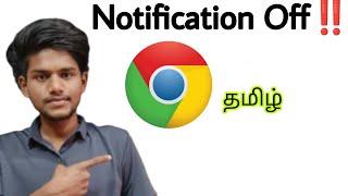 chrome notification off / chrome message off / how to block chrome notification / tamil