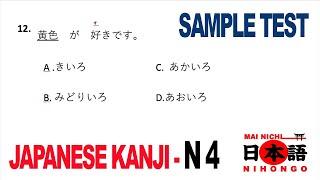 KANJI N4 JLPT 2020 | JFT BASIC A2  |   JAPANESE KANJI SAMPLE TEST