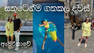 අපි බලන්න ගිය ලස්සන තැන් || Pool Party එකේ ගත්ත Fun || සතුටින්ම ගතකල දවස් 