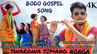 Swrgwa Simang Nonga || Official || Bodo Gospel Song || Chalita Basumata || SN Production || 4K