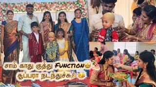 Sumathi Veetu kaadhu kuthu function kala katiruchu