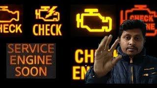 Malfunction Indicator Lamp | Check Engine Light |Sevice Engine Soon #checkenginelight #obd