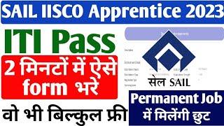 SAIL IISCO Apprentice Form 2023 kaise bhare । ITI Pass Latest Apprentice 2023 । SAIL latest vacancy