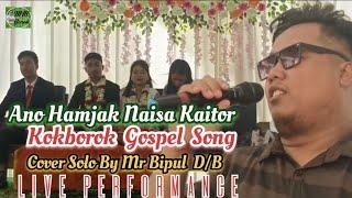 Ano Hamjak Naisa Kaitor ll Kokborok gospel song ll Live performance ll  Mr Bipul D/B.. #BHBBorok 