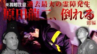 【戦慄ホテル】謎だらけ！見つからない317号室と突如発見された首○りロープ。一体ここで何人が、、？