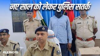 Muzaffarpur City SP Arvind Pratap Singh ने Facebook Live आकर की ख़ास Appeal