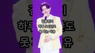 김용빈이 하루 5시간도 못 자는 이유
