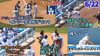 大谷翔平、26号リアル二刀流弾マンシー大逆転グラスラ！ひまわり袋ごと浴びる𐤔 最終回キケがあの帽子ナシでまさかのブルペン入り！
