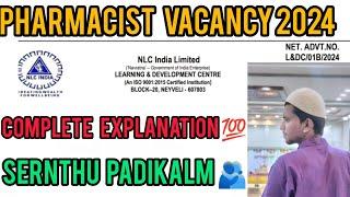 Pharmacist vacancy in NLC (NEYVELI)|Pharma job in Tamil#sernthupadikalam