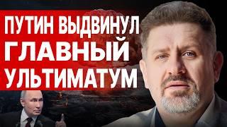 БОНДАРЕНКО: Путин ВЫДВИНУЛ УЛЬТИМАТУМ! Полтава ИЗМЕНИЛА ВСЁ! Зеленский УСТАЛ: шухер Кабмина.