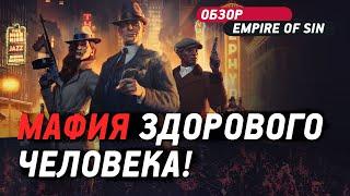 Empire of Sin - ЛУЧШАЯ игра про мафию?