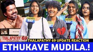 எங்களால இத ஏத்துக்கவே முடியல " கலங்கும் Vijay ரசிகர்கள் " Thalapathy 69 Update Reaction | Vijay !