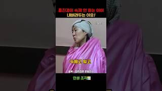 홍진경의 교육방법