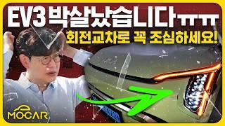 저희 EV3 한달만에 사고!...누구나 헷갈리는 공포의 회전교차로!