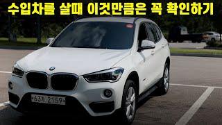 BMW X1 중고차 영상을 보면서 설명할게요