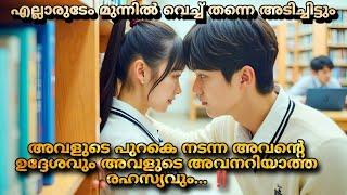 Make heart smile Chinese drama episodes Malayalam Explanation  @MOVIEMANIA25