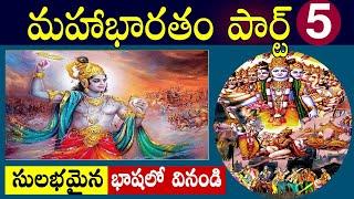 Mahabharatam in Telugu Part 5 | Mahabharatham Episode 5 by Real Mysteries Prashanth