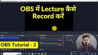 how to record lecture in obs studio | windows 7,10 &11 | obs not working