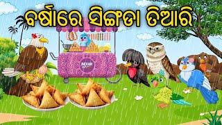 Barsha Re Singda Tiari | Birds Cartoon | Zoo Joo TV | Tiki Chadhei Gapo | Odia Gapo | Moral Story