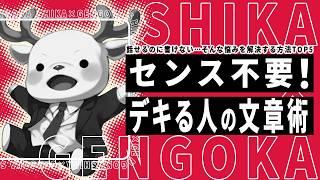 【超簡単】喋れるのに書けないビジネスメール改善テクニック5選