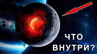 Что у планет внутри? ЧТО СКРЫВАЮТ от нас УЧЕНЫЕ