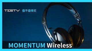 大厂的大馒头香吗? MOMENTUM Wireless【值不值得买第343期】