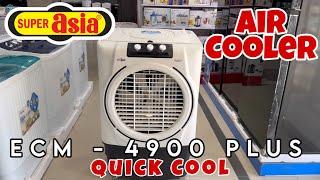 Super Asia Air Cooler ECM 4900 Plus Quick Cool