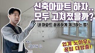 1급 건물관리사가 알려주는 ⭐️업계 노하우 및 꿀팁⭐️ 대방출!!