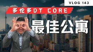 多伦多地产：最适合上班族自住的入门级DT Condos  | Norman Xu 诺米之家 Vlog#143 (2024)