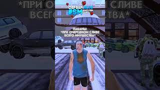  Играю на сервере: BLUE Мой промокод: #SM  #blackrussia #crmp #блекраша #crmpmobile #крмпмобайл
