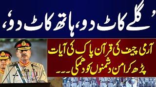 Independence Day | Azadi Night Parade | Army Chief Asim Munir Warns Anti state Extremist