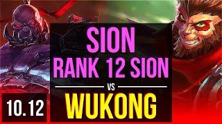 SION vs WUKONG (TOP) | Rank 12 Sion, 500+ games, 2 early solo kills, KDA 3/0/4 | KR Master | v10.12