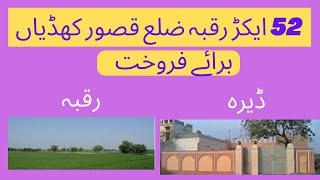 52 acre Land for Sale in Khudiyan Kasur| زرعی زمین برائے فروخت | Zari Land for Sale