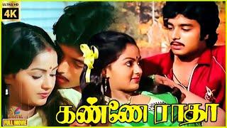 Kanne Radha | 1982 | Karthik | vanitha | Tamil Superhit Full Movie | Bicstol.