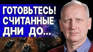 СРОЧНО! ОЛЕГ СТАРИКОВ: ВСУ ТЕРЯЮТ КЛЮЧЕВОЙ УКРЕПРАЙОН! РФ "ПЕРЕЛОМИЛА" ХОД ВОЙНЫ!