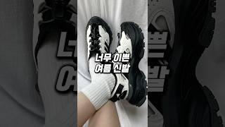 너무 이쁜 여름 신발 #아디다스