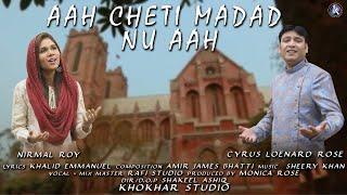 Aah Cheti Madad Nu Aah l Nirmal Roy l Cyrus Leonard Rose l New Gospel Song