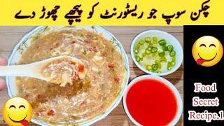 chicken corn soup banane ka tarika | chicken and vegetable soup banane ka tarika |