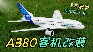 A380遥控飞机改装。千万别学我，怕你上头！