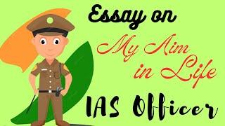 Essay on my aim in life to become a IAS Officer | My ambition in life | My aim in life essay |