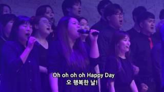 오 해피 데이  Oh Happy Day - 반야월교회 해피콘서트 헤리티지 메스콰이어 160528