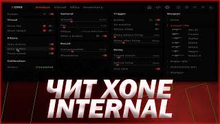 ЛУЧШИЙ БЕСПЛАТНЫЙ ЧИТ НА CS2 | XONE INTERNAL