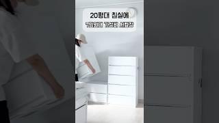 7만원대 가성비 서랍장