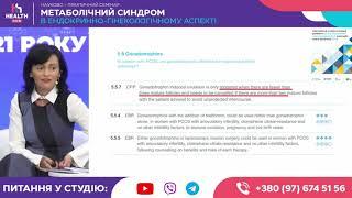 Метаболічний Синдром в Ендокринно-Гінекологічному Аспекті