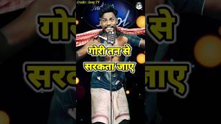 Gori Tan Se Sarakta Jaae  । Indian Idol _Comedy _Performance। #indianidol14 #comedy #himeshsong #yt