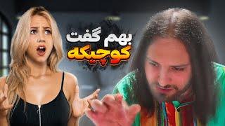 لحضات خوش مینی چت قسمت چهارم