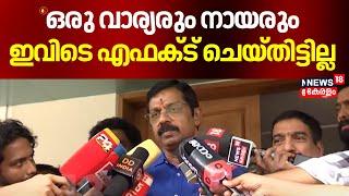 "ഒരു വാര്യരും നായരും ഇവിടെ എഫക്ട് ചെയ്തിട്ടില്ല" :C Krishnakumar  | Palakkad Byelection Results 2024